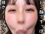 エロ顔ノーハンドフェラ（23）