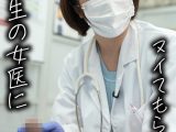 ドピュCH めいさん