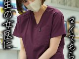 ドピュCH はずきさん