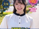 マジックミラー号アナウンサー志望のインテリ女子大生限定 女子アナ実況チャレンジ屋外特設ビジョンに中継しながら潮吹きナマ放送 かほさん（22歳）