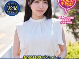 マジックミラー号アナウンサー志望のインテリ女子大生限定 女子アナ実況チャレンジ屋外特設ビジョンに中継しながら潮吹きナマ放送 まみさん（23歳）
