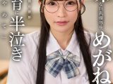 地味な巨乳優等生めがねちゃん！担任に放課後の禁断性教育に半泣き「もうやめて」